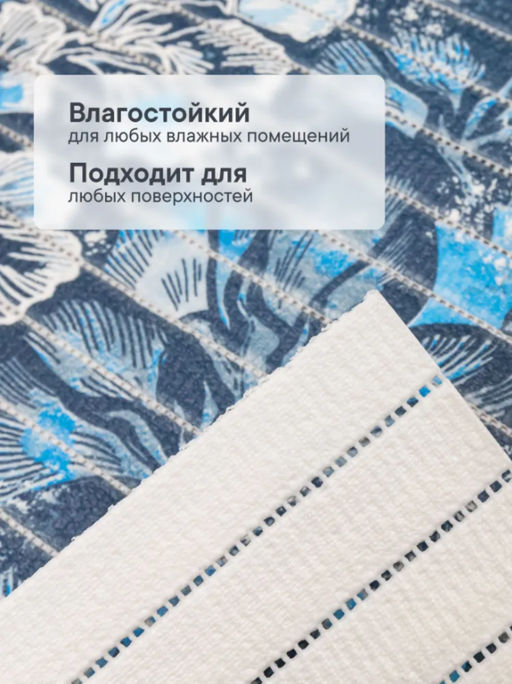Коврик напольный из вспененного ПВХ "Виктория" 0,5х15 м 301TU