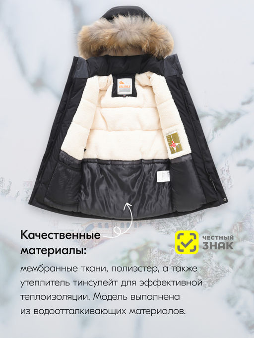 Парка зимняя VALIANLY 9441Ch для мальчика подростковая с мехом черная  фото 3