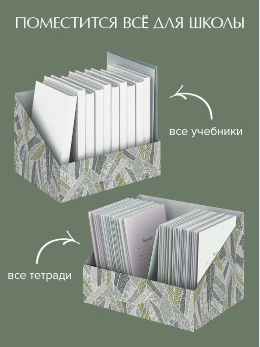 VAL GR-A-BC-2R Коробка-органайзер для хранения, 30*23*20 см, набор 2 шт., GREEN ABSTRACTION, шт - Valiant фото 3