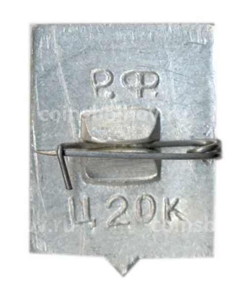 Значок Ростов Великий