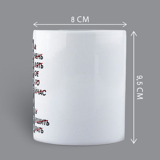 Кружка чайная керамическая «Доброе утро», 320 мл, 18+