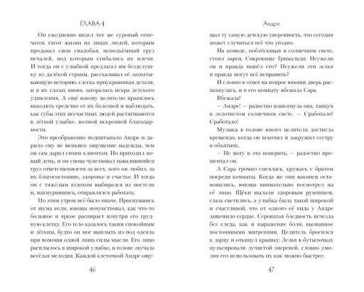 Ванесса. История любви и обмана