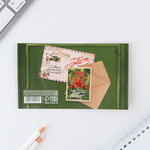 Цена за 2 шт. Подарочный набор, блокнот и значок С 23 февраля - Artfox фото 8