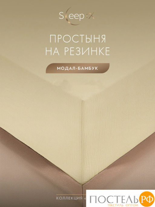 Простыня на резинке SleepiX ЮКО 40%бамбук беж. - Sleep ix фото 2
