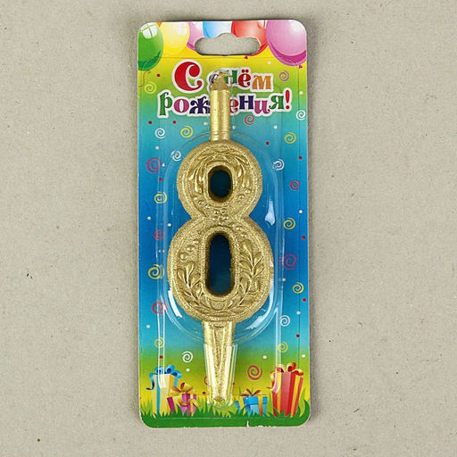 Свеча для торта цифра «Золотой узор», 10.2 см, цифра 8