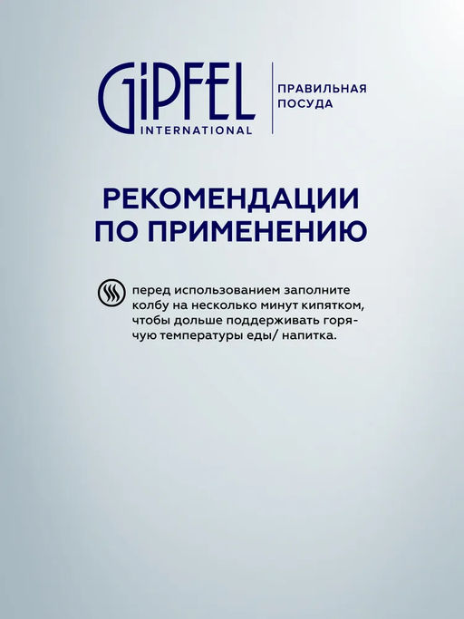 50935 GIPFEL Термос вакуумный для еды BERLIN 670 мл со складной ложкой. Материал: нержавеющая сталь 304, пластик, силикон. Цвет: черный.  фото 5