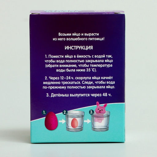 Растущие игрушки «Вырасти своего питомца: Кролик»