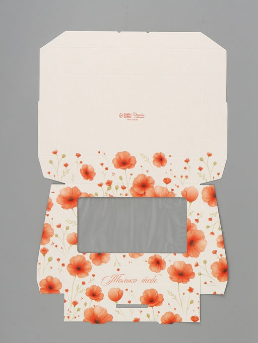 Цена за 5 шт. Коробка складная «Только тебе», 20 × 12 × 4 см