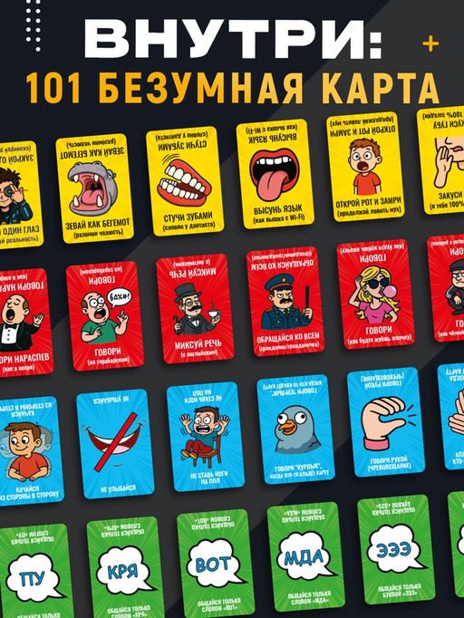 Настольная игра для компании «Крыша едет»