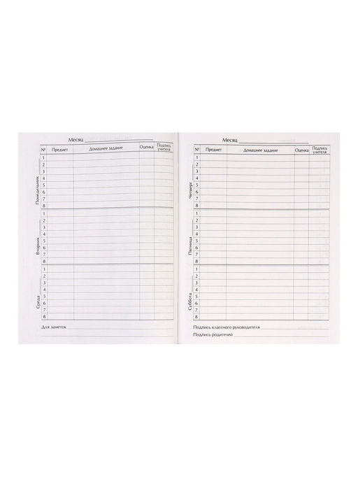 Дневник школьный для 1-4 классов, «Зайки. Паттерн», твёрдая обложка 7БЦ, матовая ламинация, тиснение фольгой, 48 листов