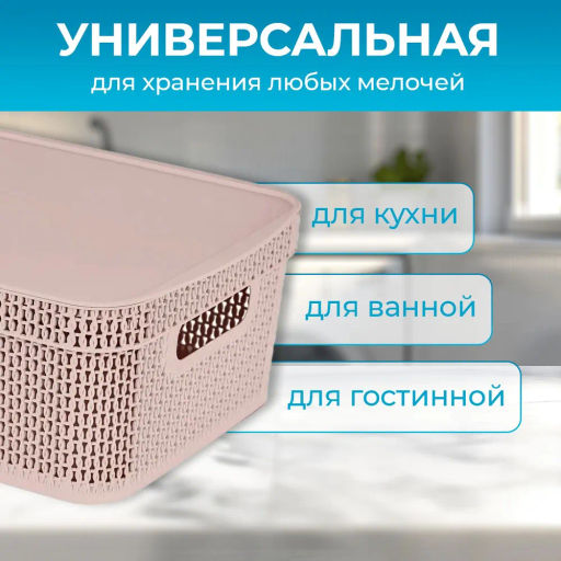 Корзина для хранения Keeplex Ajur с крышкой 11л 38х27х14,3см KL4115 - Пластик репаблик фото 3