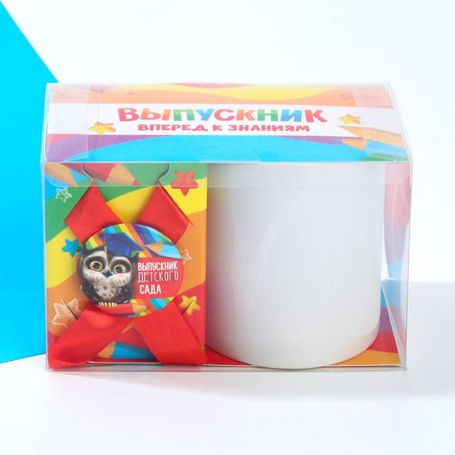 Подарочный набор на выпускной «Выпускник детского сада», кружка и орден