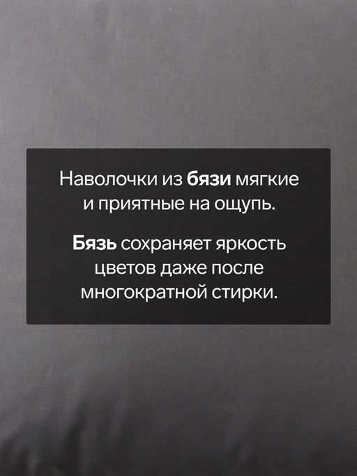 Комплект наволочек Этель серый 50х70 см-2 шт, 100% хлопок, бязь  фото 8