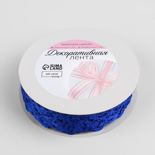 Лента фигурная Вьюнчик, 25 мм, 90.5 м, синяя