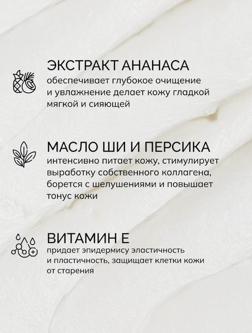 SAVONRY Баттер-суфле для тела La Fleur (200 мл)  фото 2