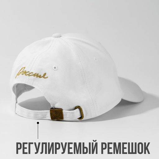 Кепка Россия, рр 56см, белая - Overhat фото 3