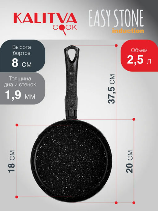 Кастрюля 2,5 л, 200 мм, 1 руч, б/кр, а/п. Easy Stone Induction. Алюминий марки А5 62612511,,