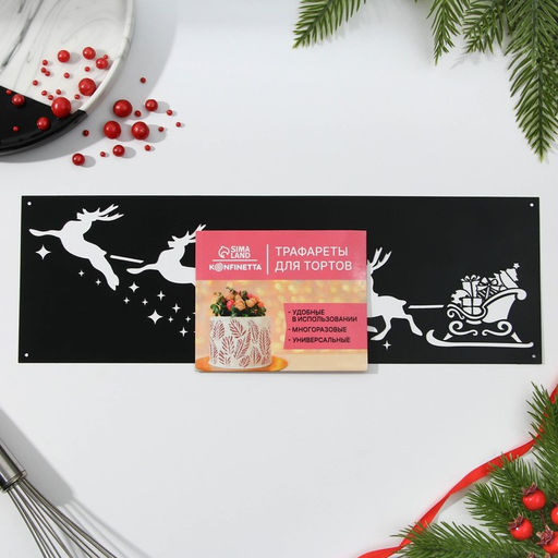 Цена за 5 шт. Трафарет для торта новогодний Олени, 32?10 см