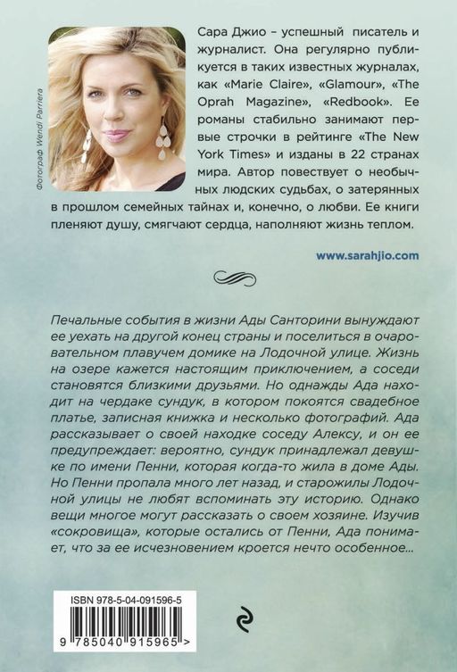 Утреннее сияние