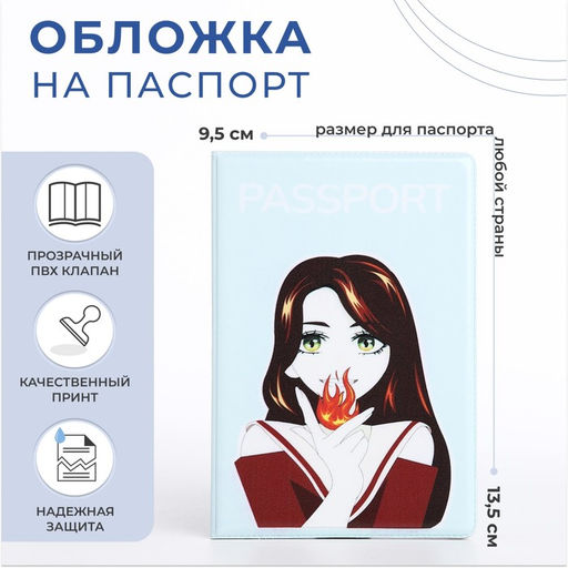 Цена за 10 шт. Обложка для паспорта, цвет голубой