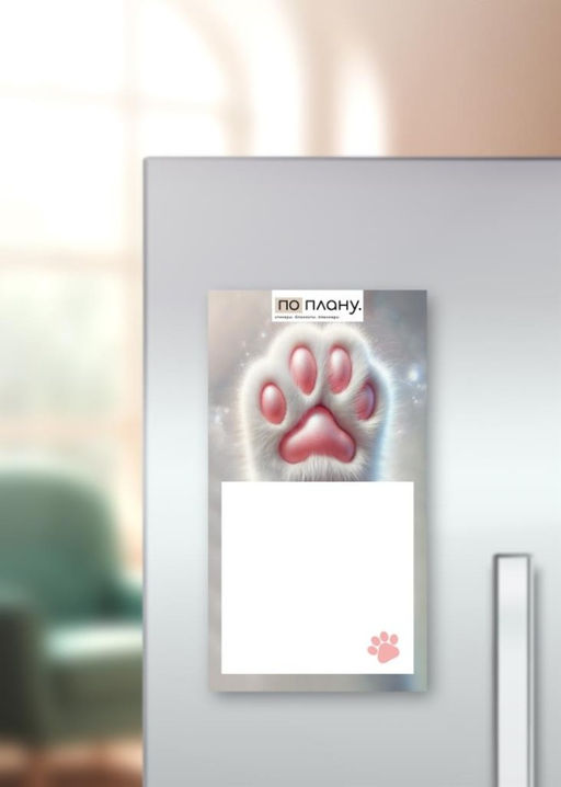 Магнитный блок для заметок ПО-ПЛАНУ. "Лапка белая", плотность 80 г.