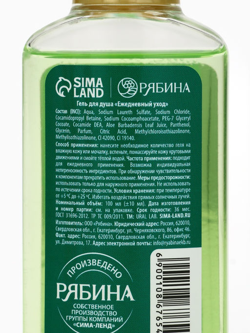 Цена за 2 шт. Гель для душа новогодний, аромат: яблочный пунш, 100 мл, Ural Lab  фото 9