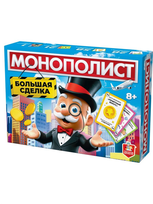 Игра настольная "Монополист. Большая сделка" (05604) 8+ "Десятое королевство"