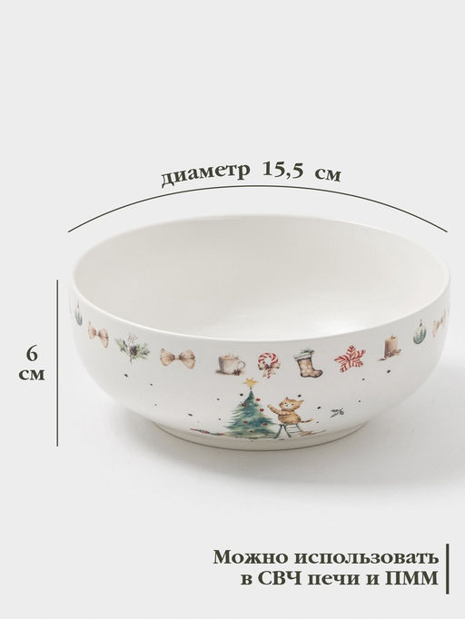 Салатник новогодний Доляна «Волшебный праздник», 580 мл, 15.5×6 см, фарфор, белый