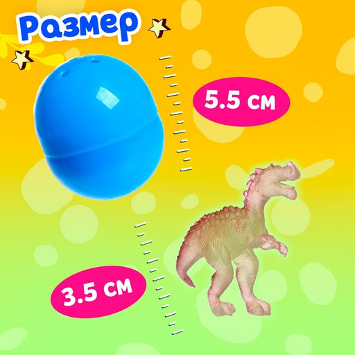 Детский игровой автомат Динозавр с игрушками, в наборе 6 шаров-сюрпризов - Simaland фото 2