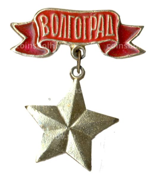 Значок Волгоград