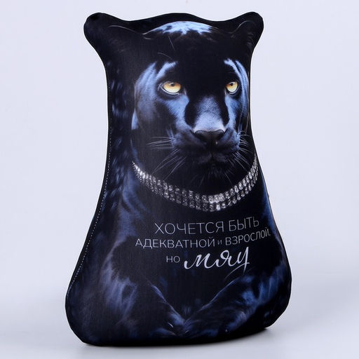 Антистресс игрушка пантера МЯУ - Mni mnu фото 4