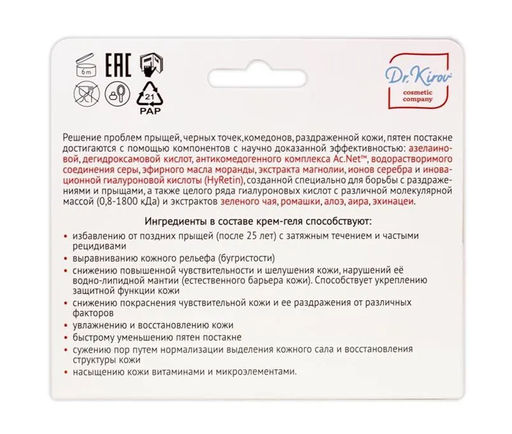 Крем-гель Тонус Anti acne Стоп 25+ избавления от поздних акне (после 25 лет) 50 мл. - Dr.kirov cosmetic company фото 4