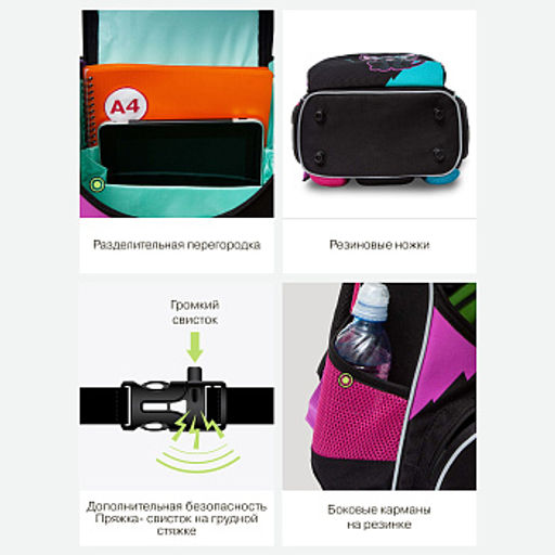 RAm-484-5 Рюкзак школьный с мешком