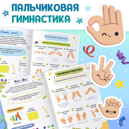 Книги по лепке из пластилина Для мальчиков, набор 2 шт. по 24 стр. - Буква-ленд фото 5