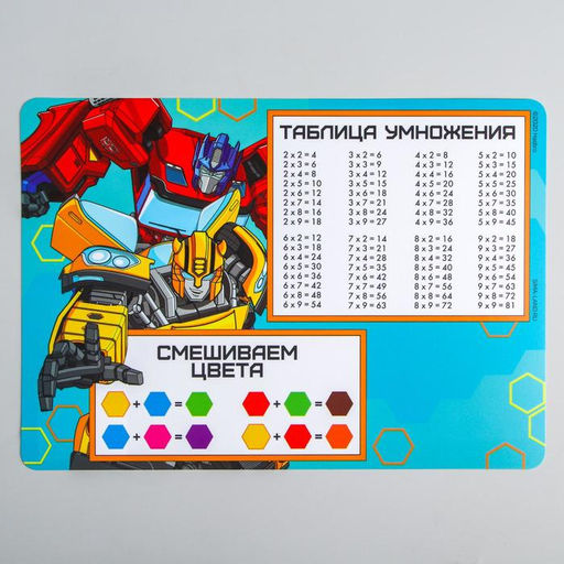 Коврик для лепки, формат А4 Трансформеры, Трансформеры