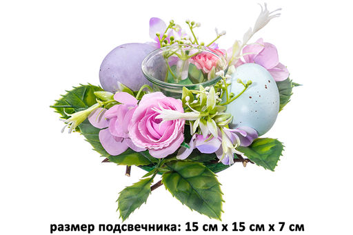 Пасхальное украшение подсвечник 15*15*7 см Нежность, на 1 свечу - Elan gallery фото 2