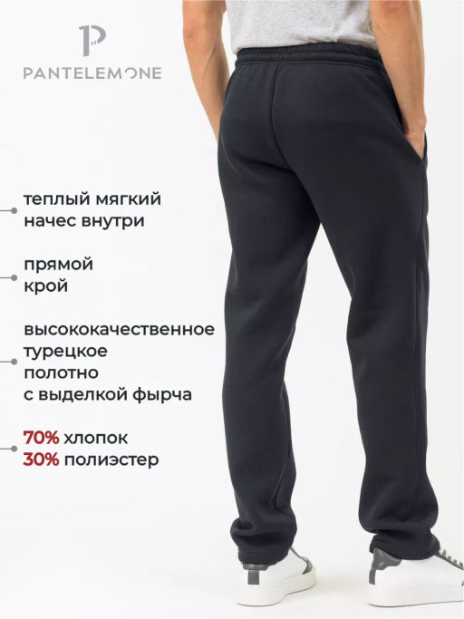 Мужские брюки PDB-231 - Pantelemone фото 18