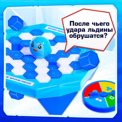 Настольная игра Морозная миссия, 2 игрока, 3+ - Лас играс kids фото 16