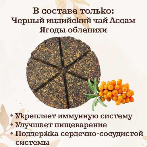 Камлёвъ Чайный тортик "TeaCake Лучшему Дедушке", 50 г.