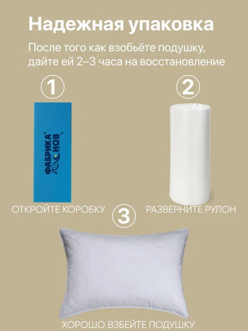 Подушка ФС Хлопок&Хлопок 50*70 (хлопок) - Фабрика снов фото 9