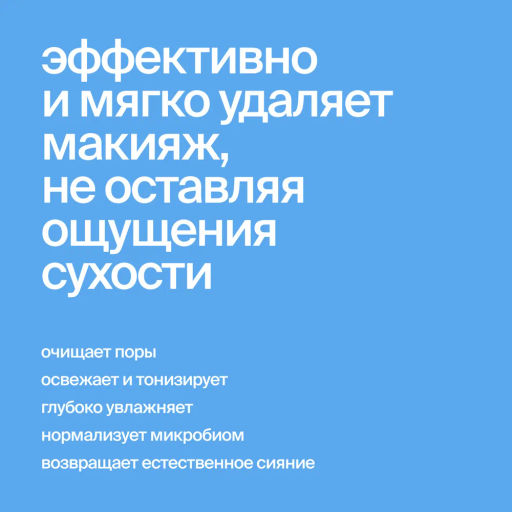 Мицеллярная вода с гиалуроновой кислотой и пробиотиками NEW! В продаже с 10 июня - Smorodina фото 3