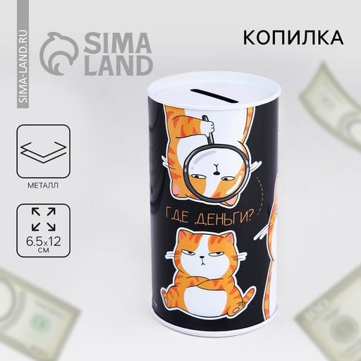 Копилка «Для твоих копеек», 12×6.5 см