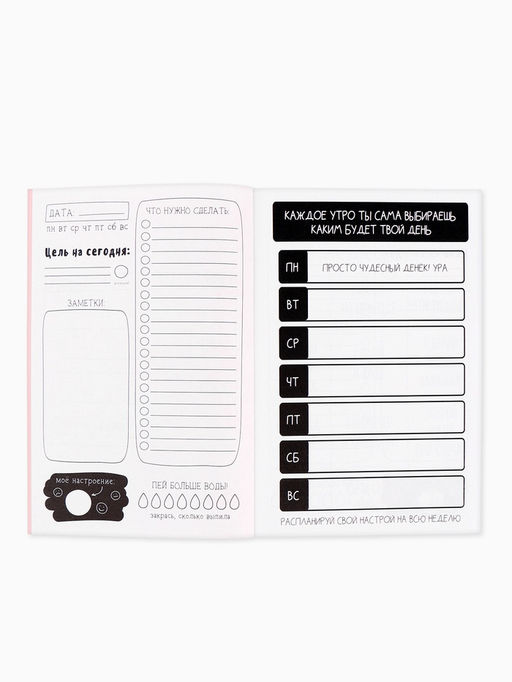 Ежедневник творческого человека Ты можешь всё, с заданиями А5, 120 л., в мягкой обложке