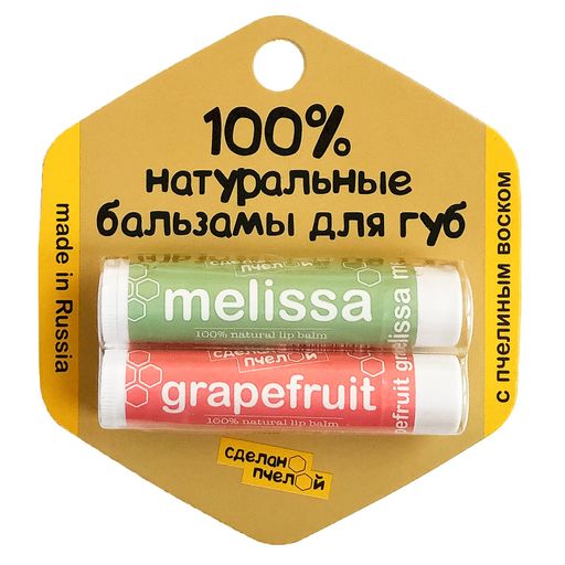 100% натуральные бальзамы для губ "Grapefruit & Melissa" 2 штуки