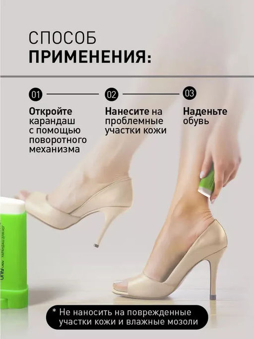 Salton FeetOnly Lady Крем-карандаш для ног «Защита от мозолей» фото 32
