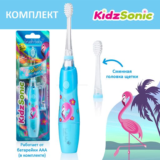 Зубная щётка электрическая детская 3+ лет, фламинго KidzSonic