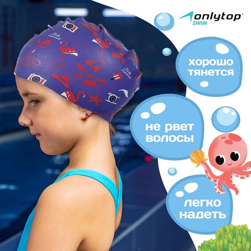 Шапочка для плавания детская ONLITOP, силиконовая, обхват 46-52 см  фото 2