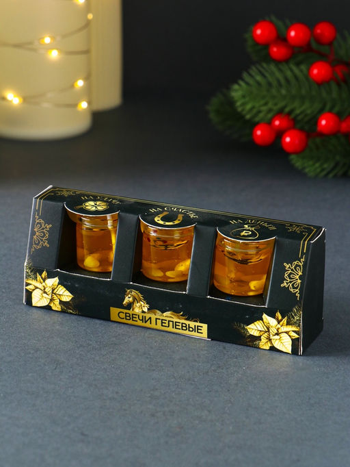 Цена за 2 шт. Набор свечей гелевых «Золотой конь. На удачу», 3 шт., золотые, 2.5×2.5×2.5 см