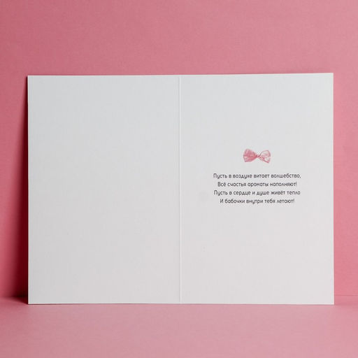 Цена за 10 шт. Открытка С Днём Рождения! тиснение, фактурная бумага ВХИ, духи, 12 х 18 см - Дарите счастье фото 2