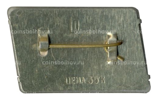 Значок Сочи Курорт